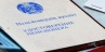 Порядок учета обязательных профессиональных пенсионных взносов в прикладном решении «Госсектор: Бухгалтерия государственного учреждения для   Казахстана»
