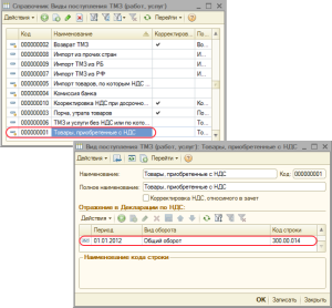 Форма 300.00 в 1С:Бухгалтерии для Казахстана