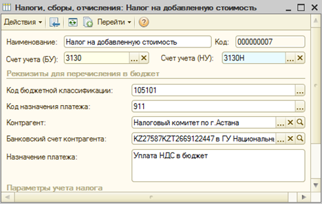 Списание ндс проводки. Бух проводки ндс. Ндс проводки. Ндс по приобретенным материалам проводка. Предъявлен к возмещению ндс проводка.