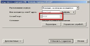 1с слк порт и вопросы