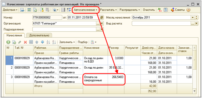 Часы две зарплаты. Формула расчета сдельной расценки. Таблица расчета заработной платы. Часы две зарплаты. Оплата за переработку рабочего времени.