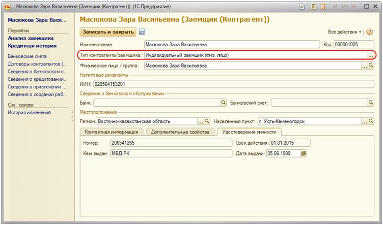 наследственные споры в суде. долги юридических лиц. фиктивная компания. контрагенты. недобросовестный контрагент.