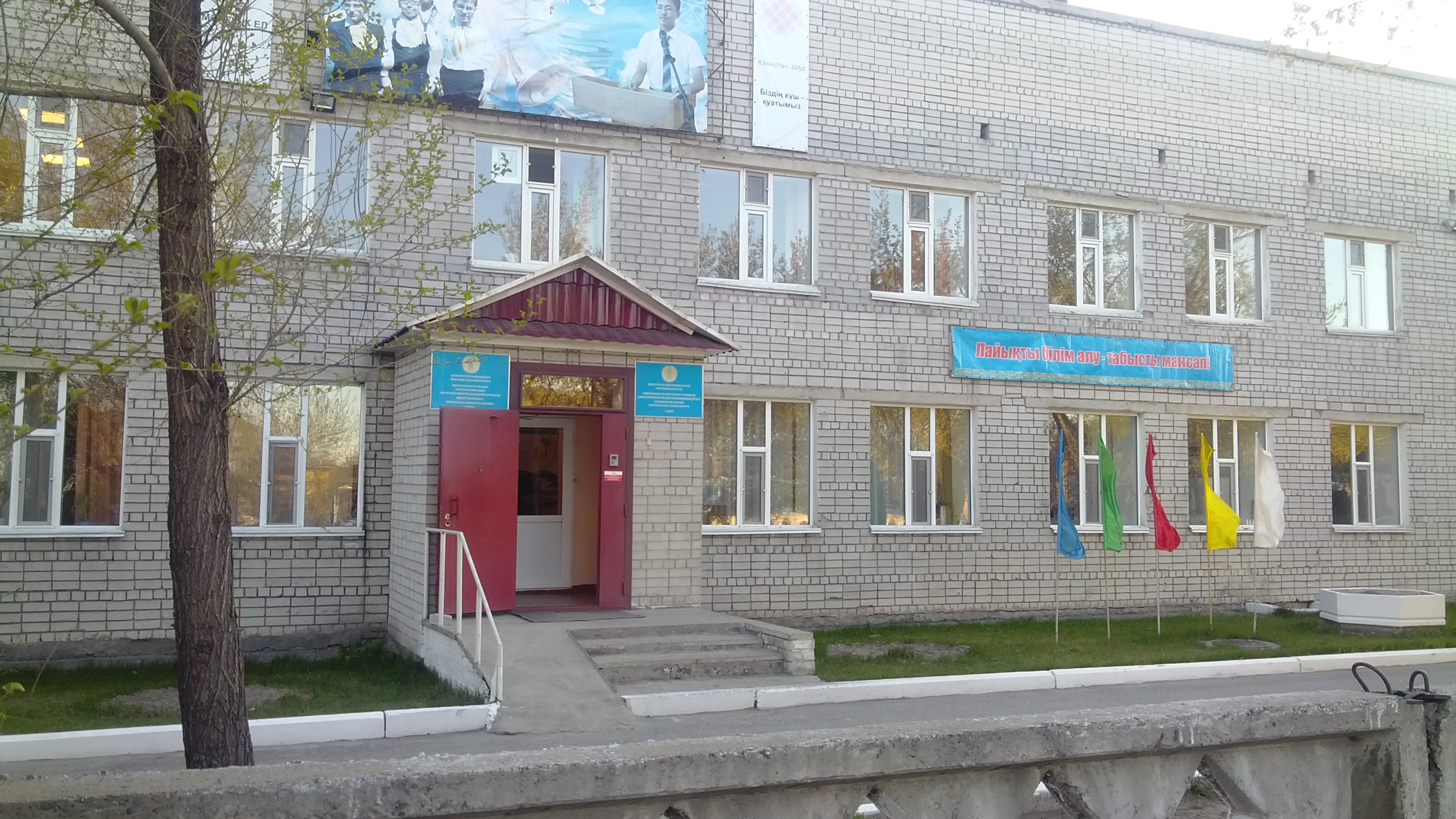 Школа Интернат 3 Фото
