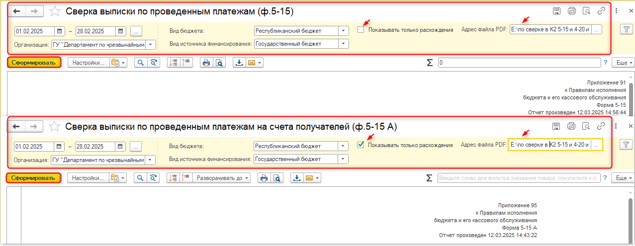 Шапка формы 5 15 и 5 15А Шапка формы 5 15 и 5 15А