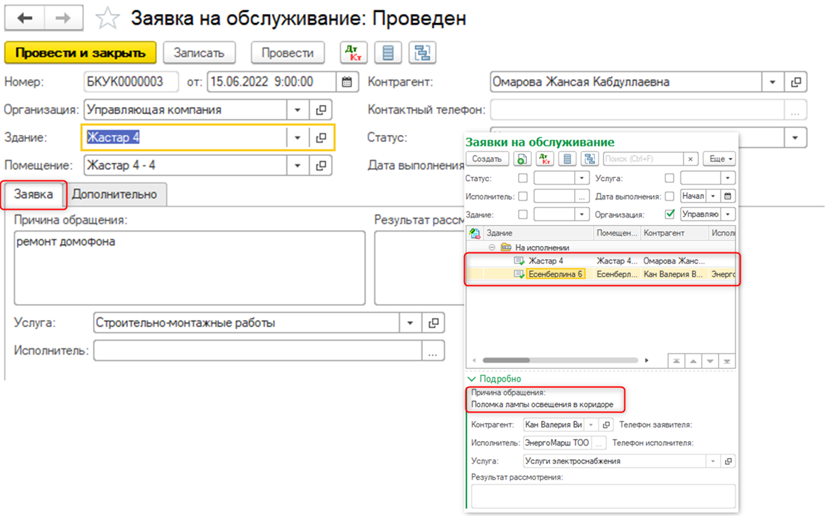 Диспетчерский блок
