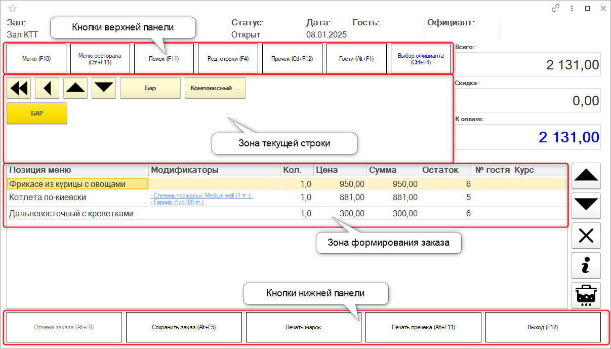 Настройки РМО Настройки РМО