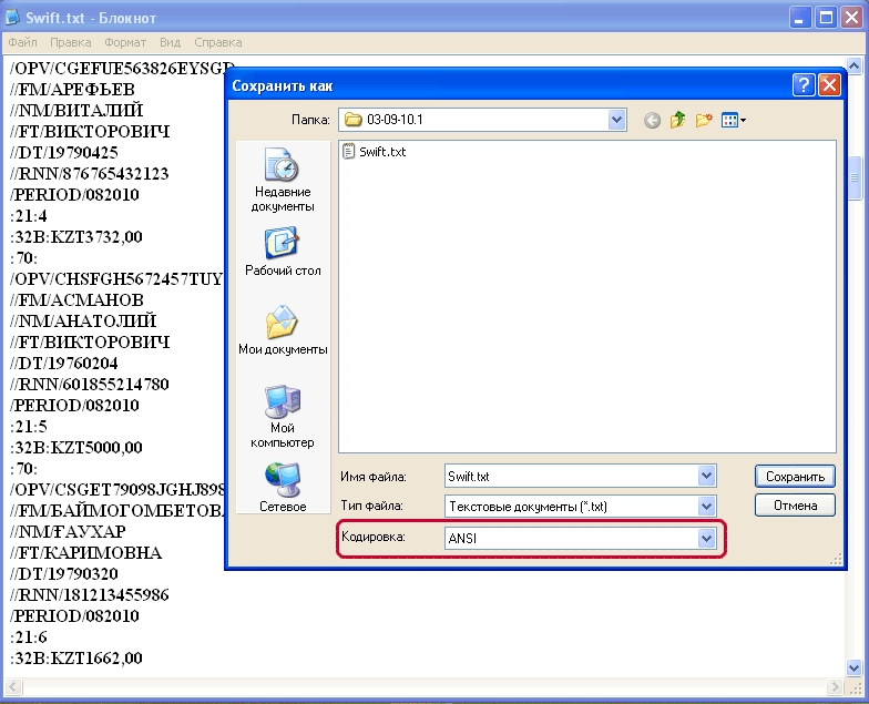 Казахского